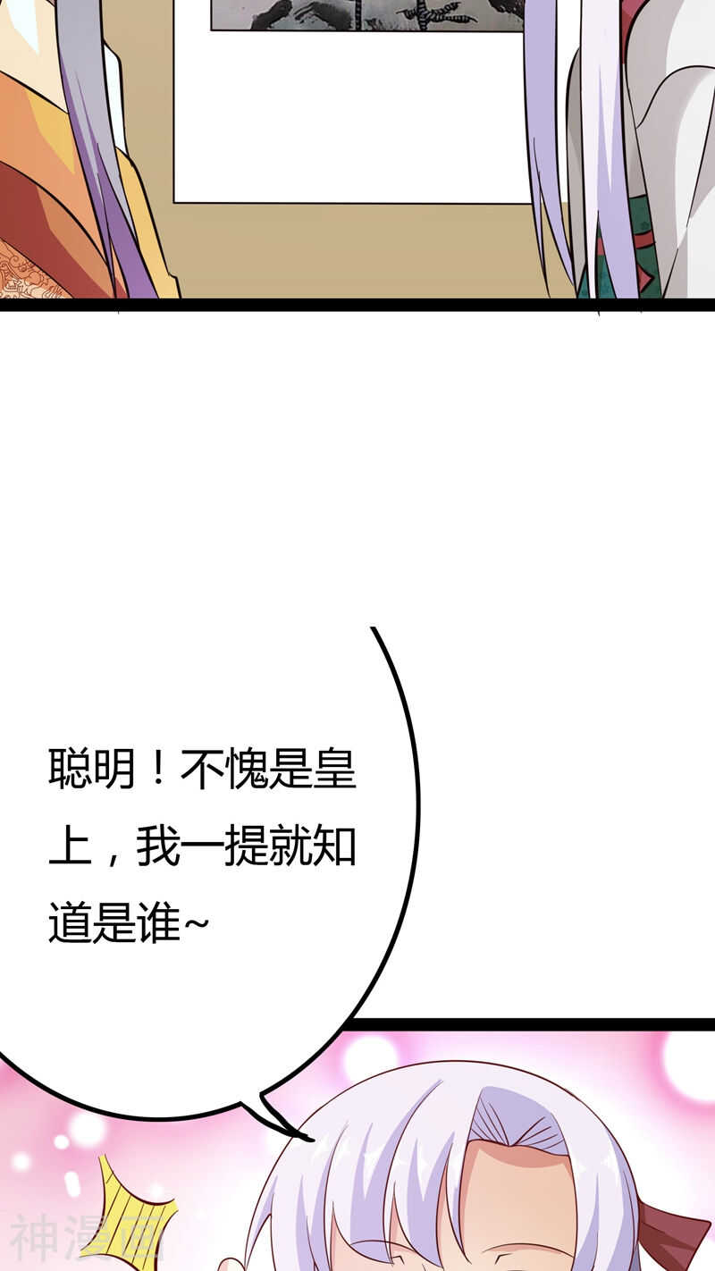 第17话(46P)-朕的皇后是武林盟主-二次元动漫（第17张）