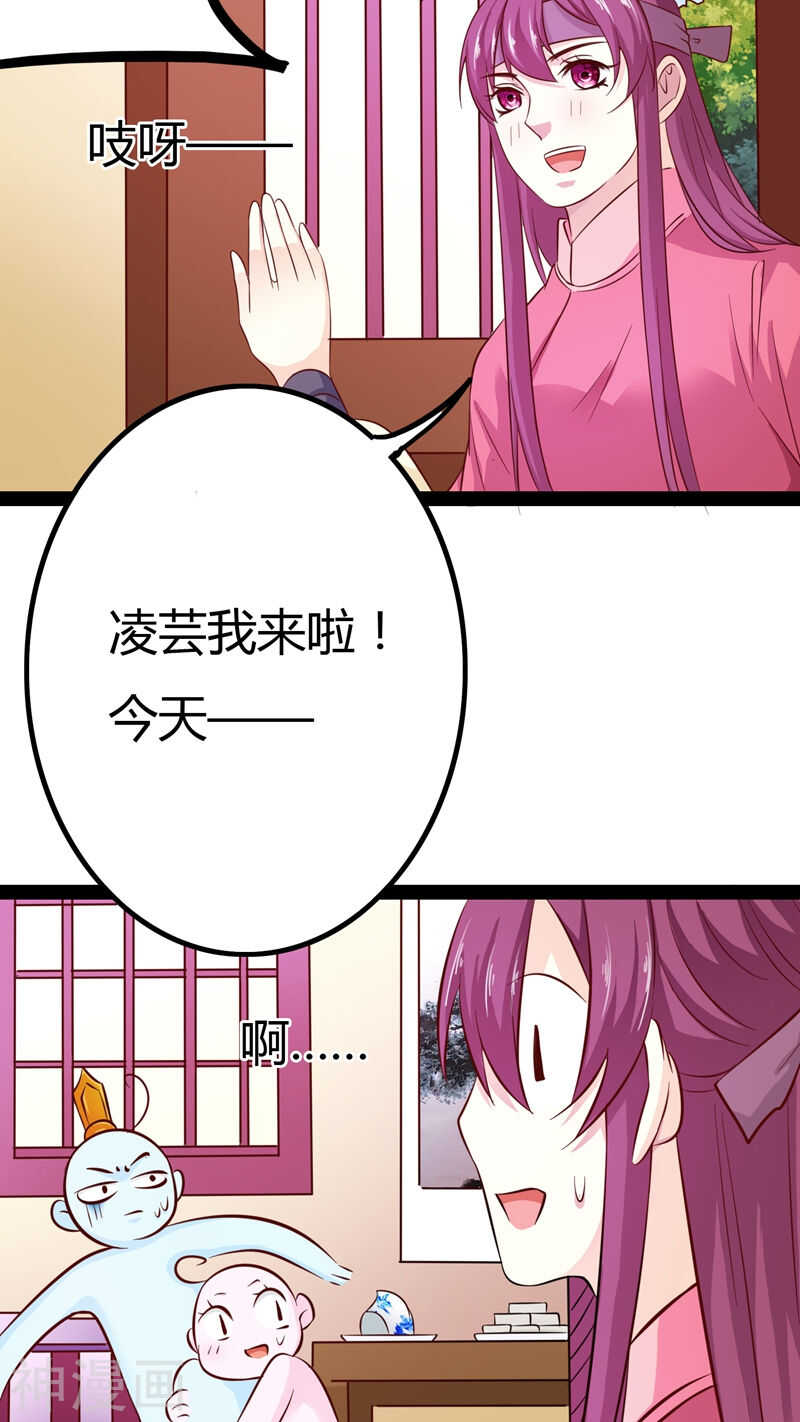 第17话(46P)-朕的皇后是武林盟主-二次元动漫（第32张）