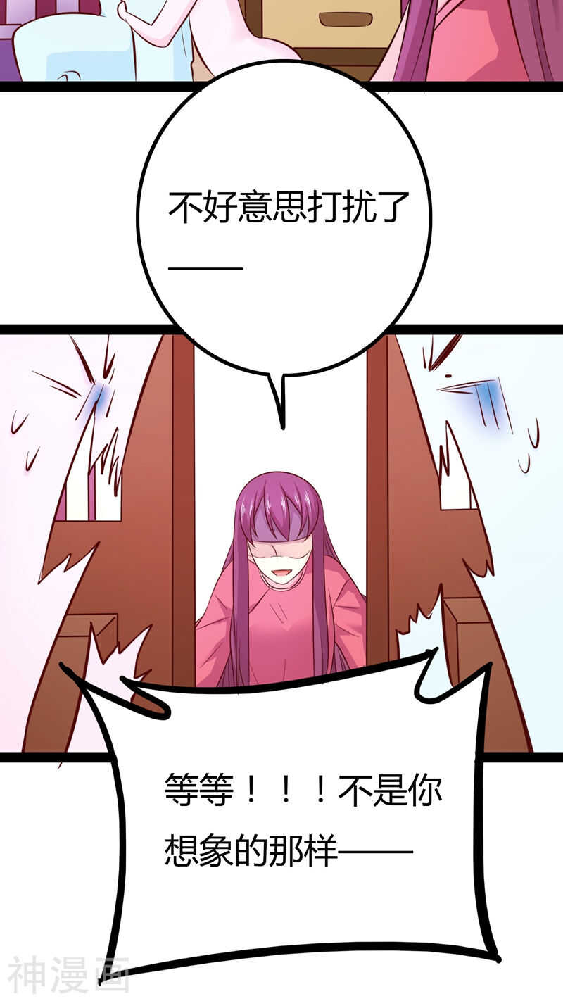 第17话(46P)-朕的皇后是武林盟主-二次元动漫（第33张）