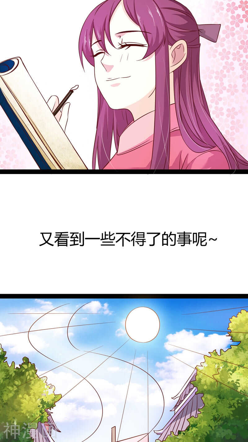 第17话(46P)-朕的皇后是武林盟主-二次元动漫（第35张）