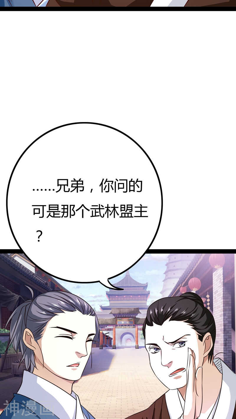 第17话(46P)-朕的皇后是武林盟主-二次元动漫（第37张）