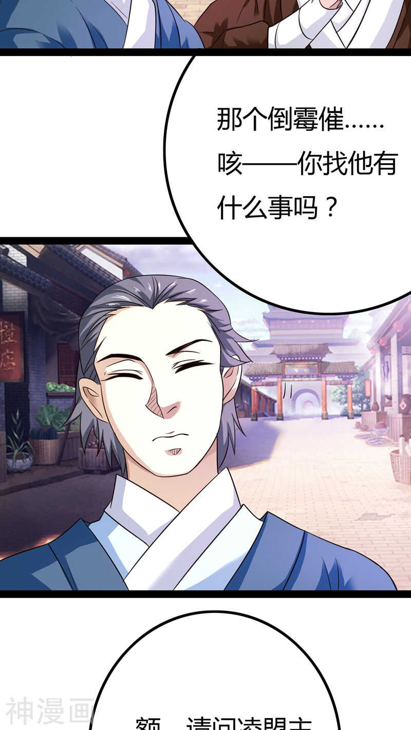 第17话(46P)-朕的皇后是武林盟主-二次元动漫（第38张）