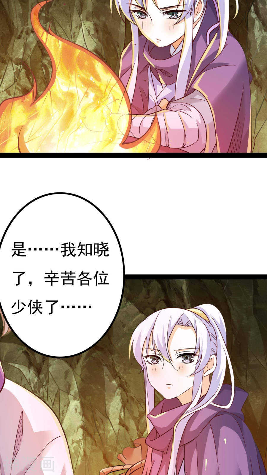 第18话(46P)-朕的皇后是武林盟主-二次元动漫（第2张）
