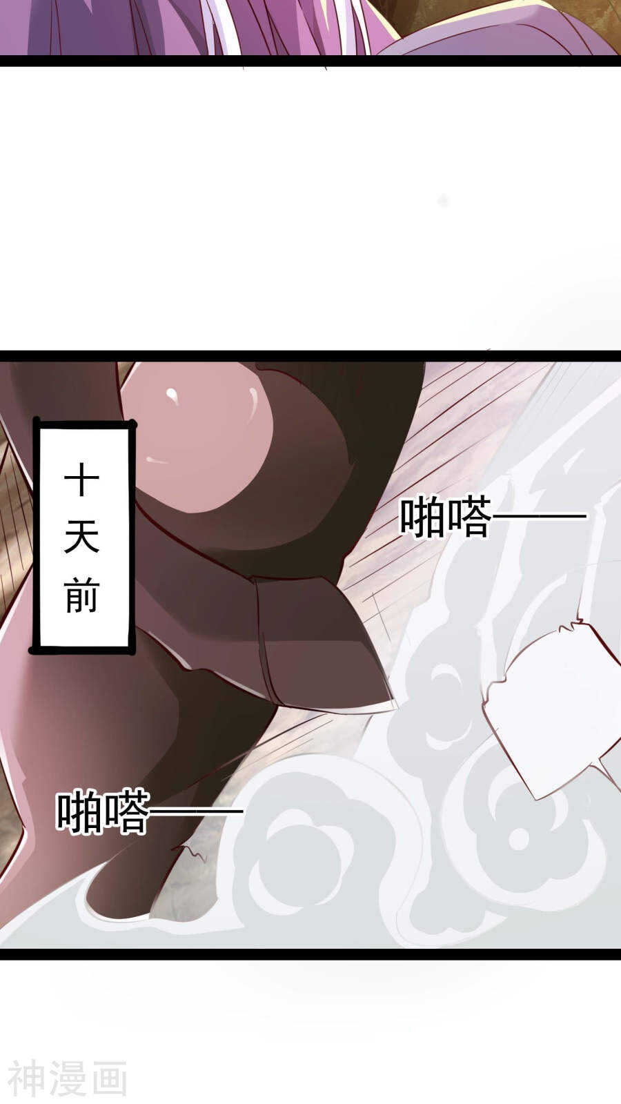 第18话(46P)-朕的皇后是武林盟主-二次元动漫（第9张）