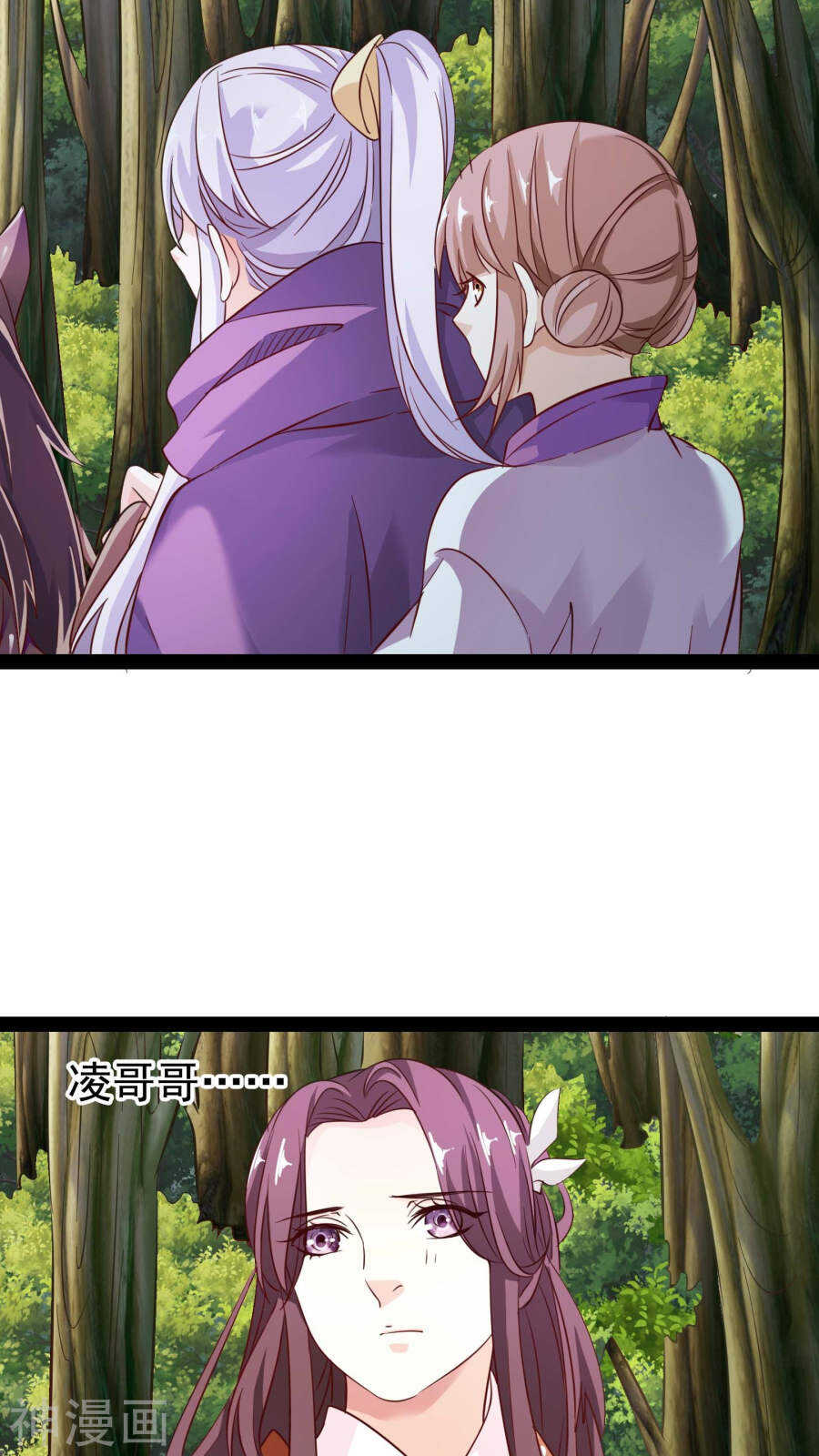 第18话(46P)-朕的皇后是武林盟主-二次元动漫（第12张）