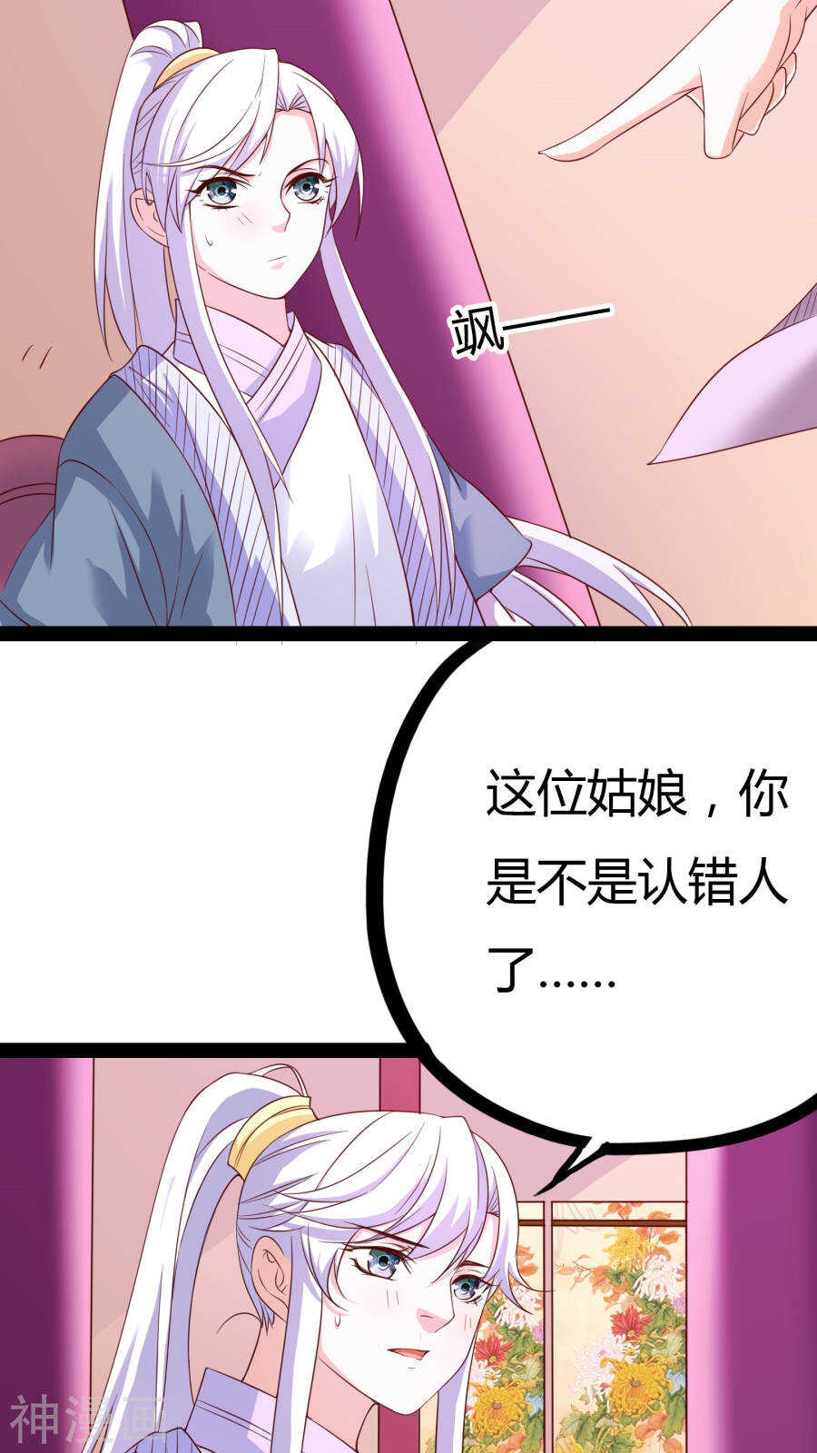 第19话(47P)-朕的皇后是武林盟主-二次元动漫（第2张）
