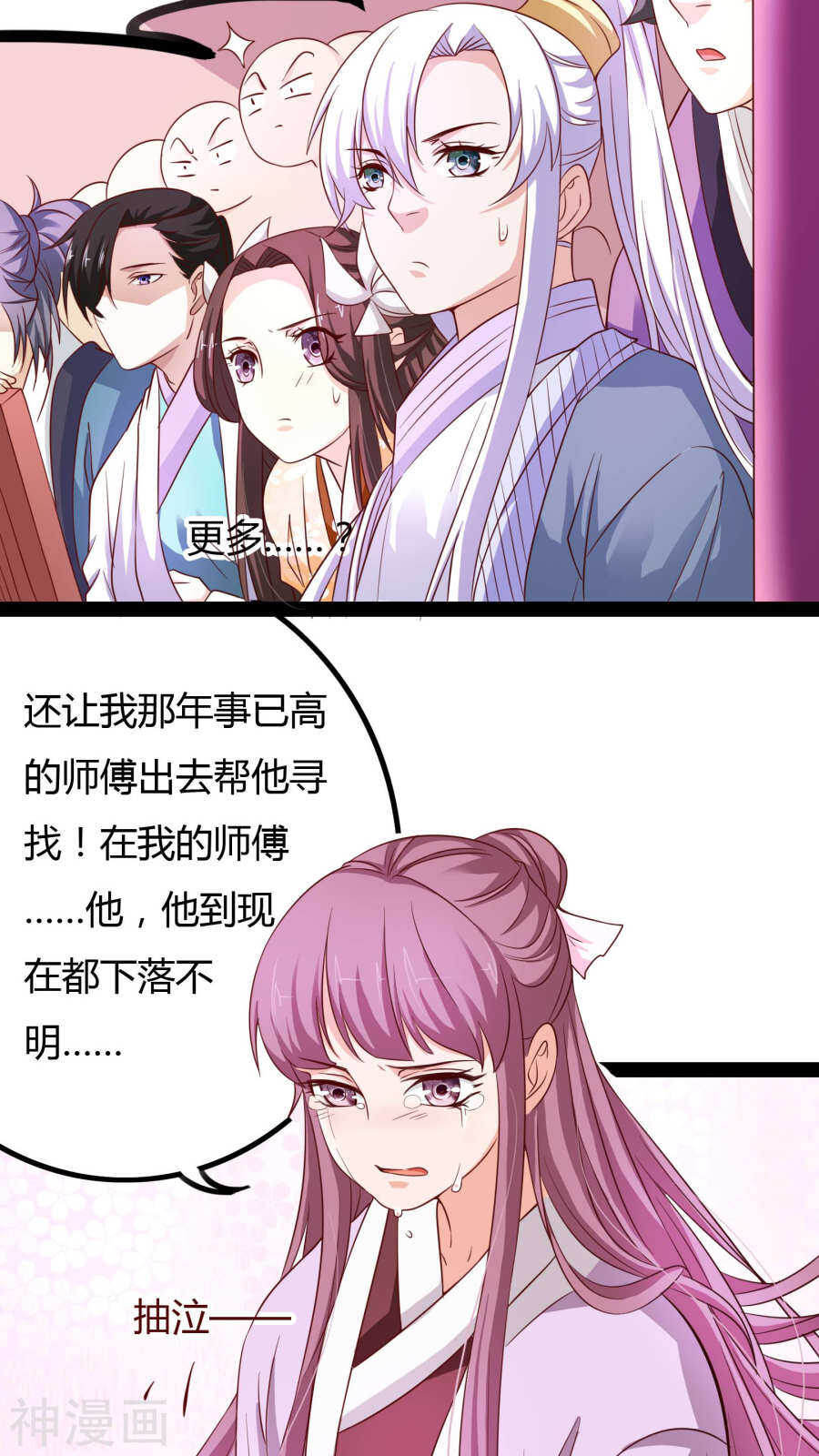 第19话(47P)-朕的皇后是武林盟主-二次元动漫（第6张）