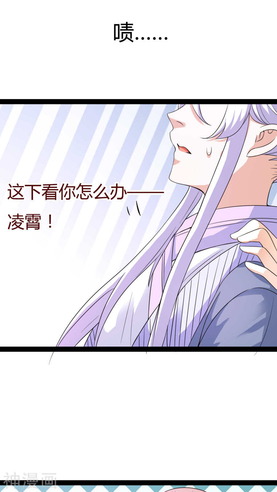 第19话(47P)-朕的皇后是武林盟主-二次元动漫（第9张）