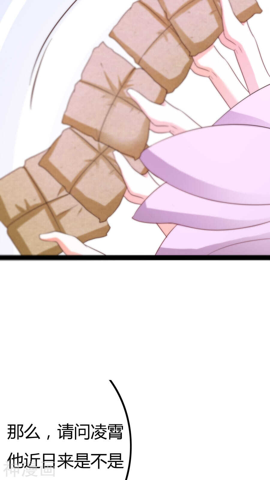 第19话(47P)-朕的皇后是武林盟主-二次元动漫（第20张）