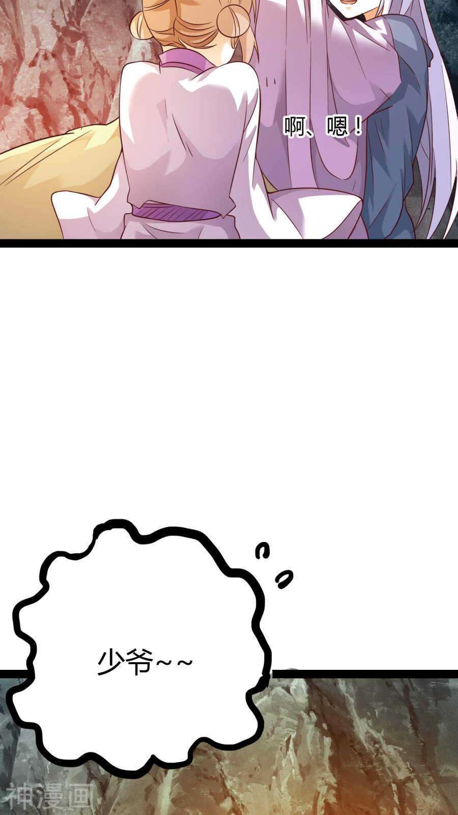 第20话(46P)-朕的皇后是武林盟主-二次元动漫（第7张）