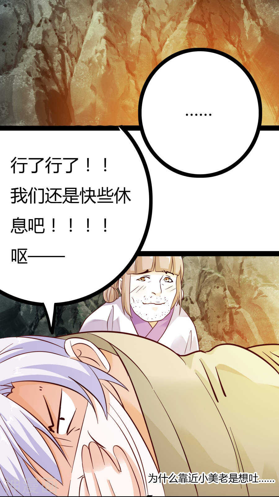 第20话(46P)-朕的皇后是武林盟主-二次元动漫（第8张）