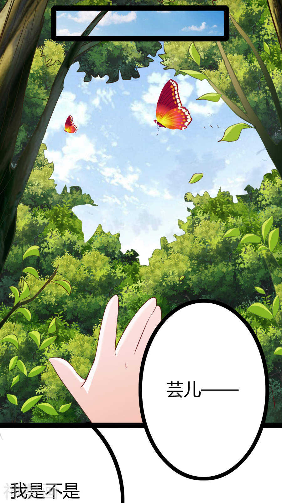 第20话(46P)-朕的皇后是武林盟主-二次元动漫（第12张）