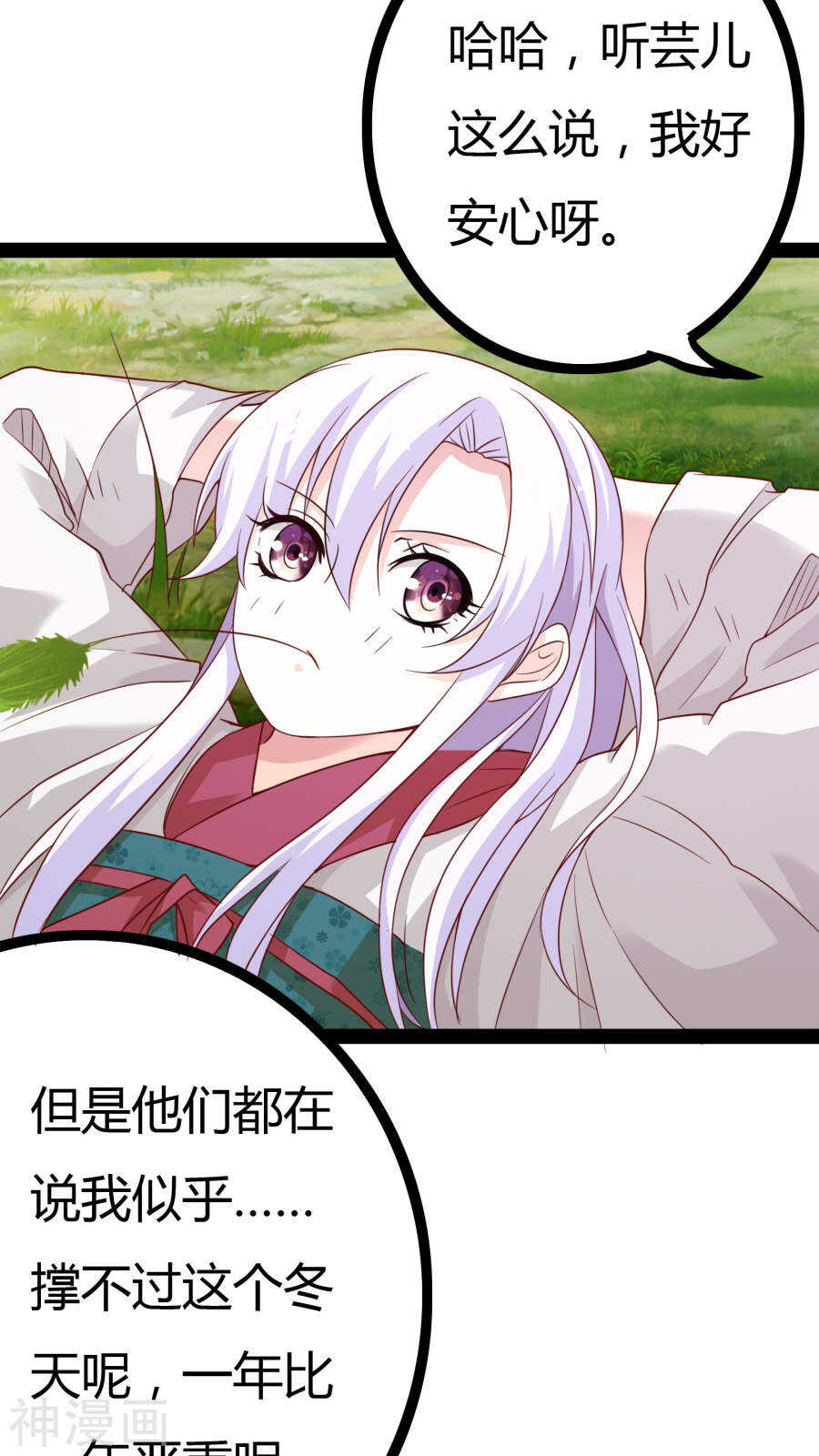 第20话(46P)-朕的皇后是武林盟主-二次元动漫（第15张）