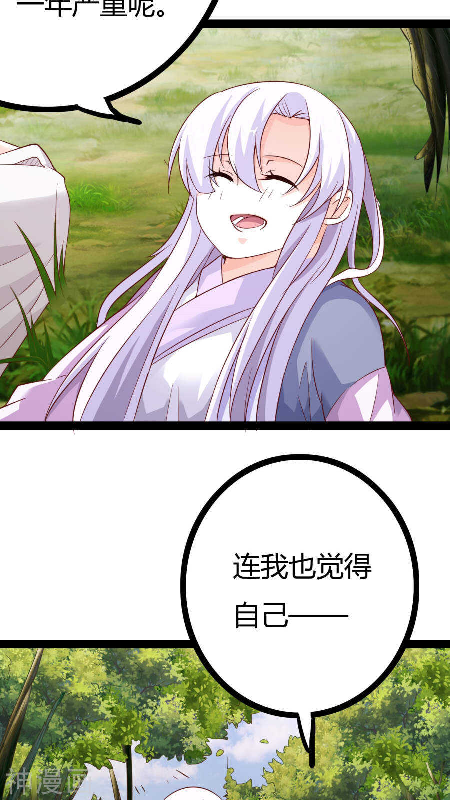 第20话(46P)-朕的皇后是武林盟主-二次元动漫（第16张）