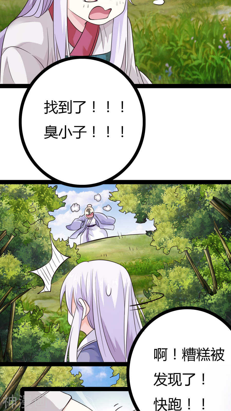 第20话(46P)-朕的皇后是武林盟主-二次元动漫（第18张）