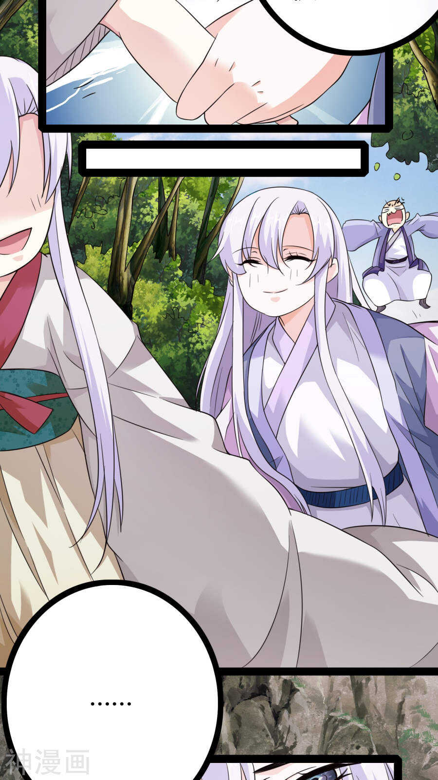 第20话(46P)-朕的皇后是武林盟主-二次元动漫（第19张）