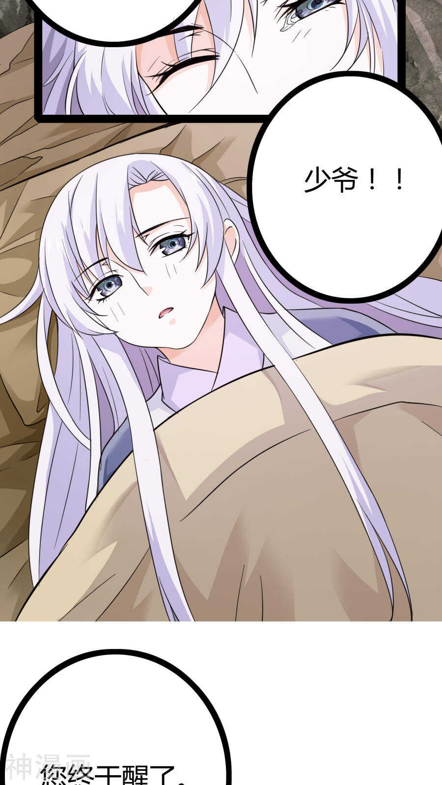 第20话(46P)-朕的皇后是武林盟主-二次元动漫（第20张）