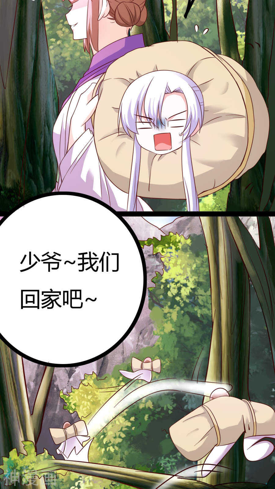 第20话(46P)-朕的皇后是武林盟主-二次元动漫（第26张）