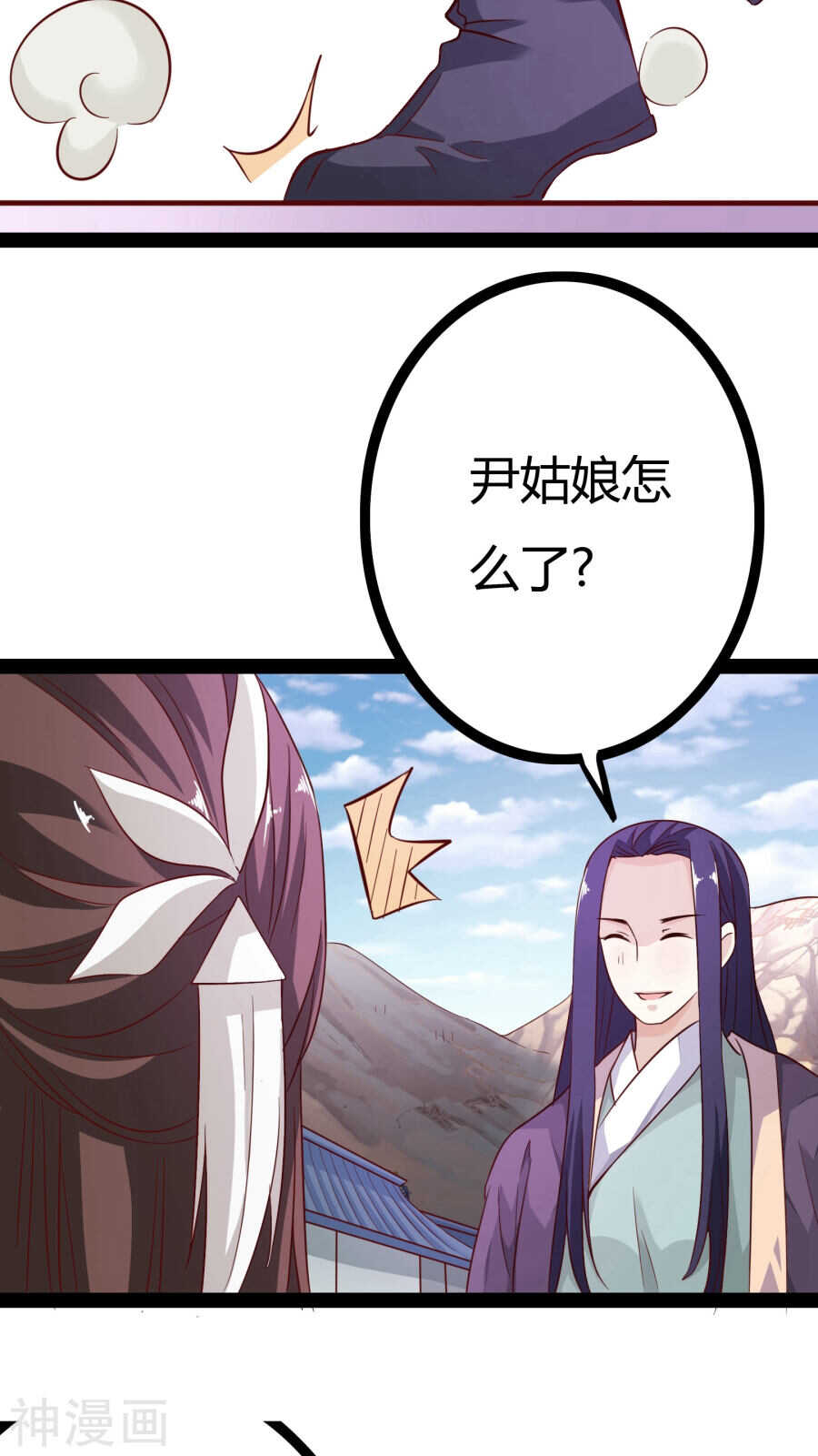 第21话(44P)-朕的皇后是武林盟主-二次元动漫（第3张）