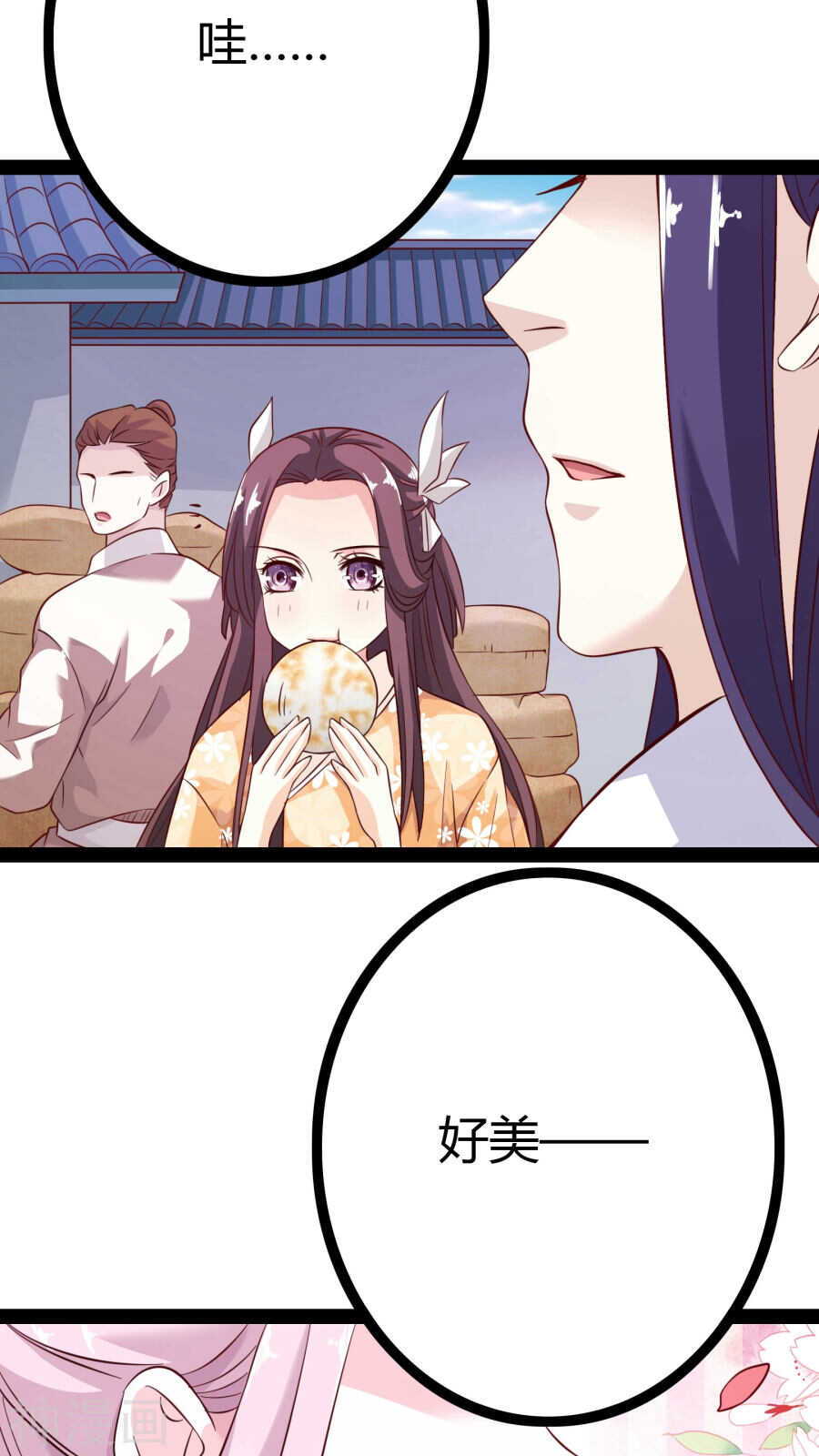 第21话(44P)-朕的皇后是武林盟主-二次元动漫（第8张）