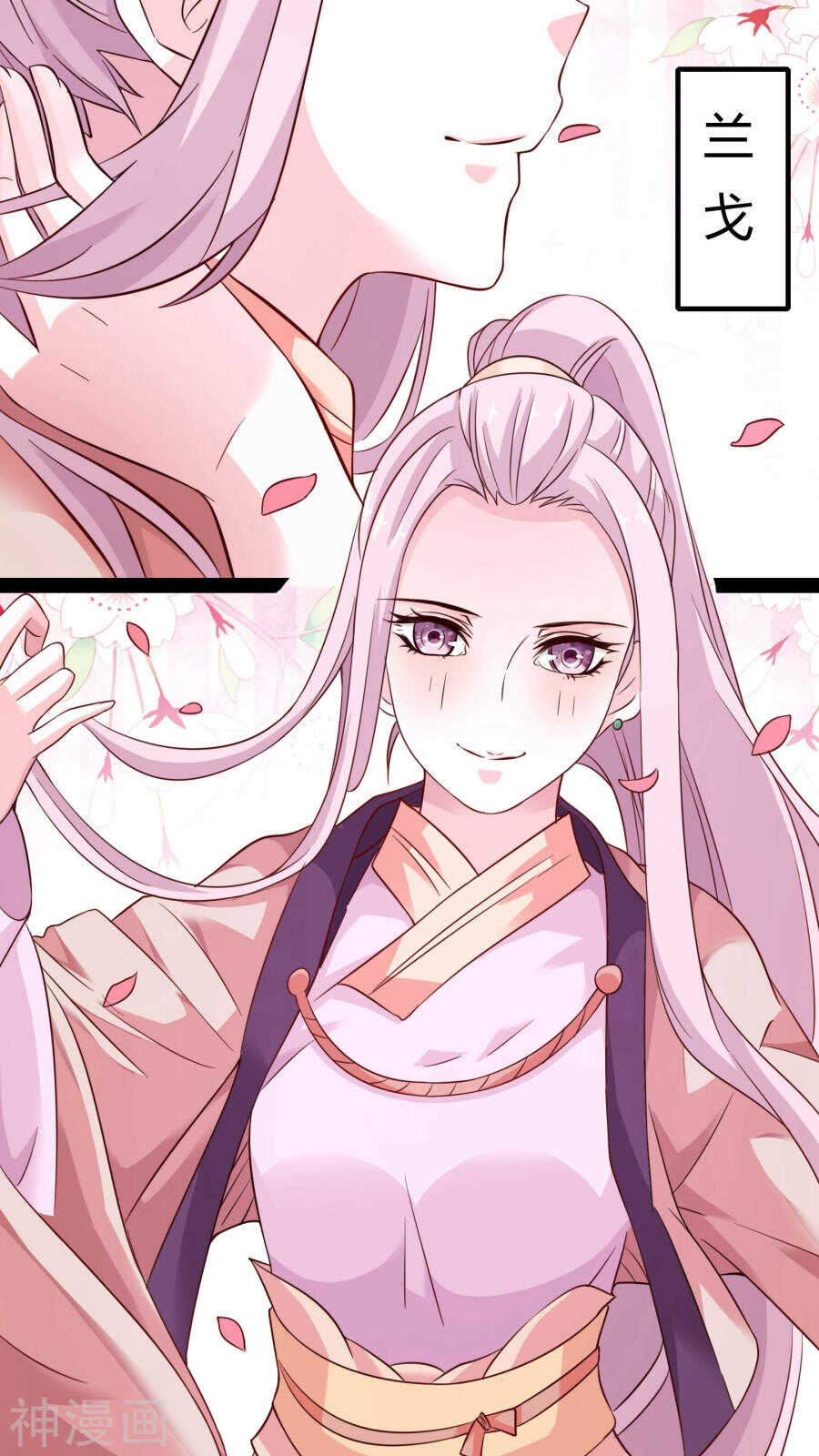 第21话(44P)-朕的皇后是武林盟主-二次元动漫（第9张）