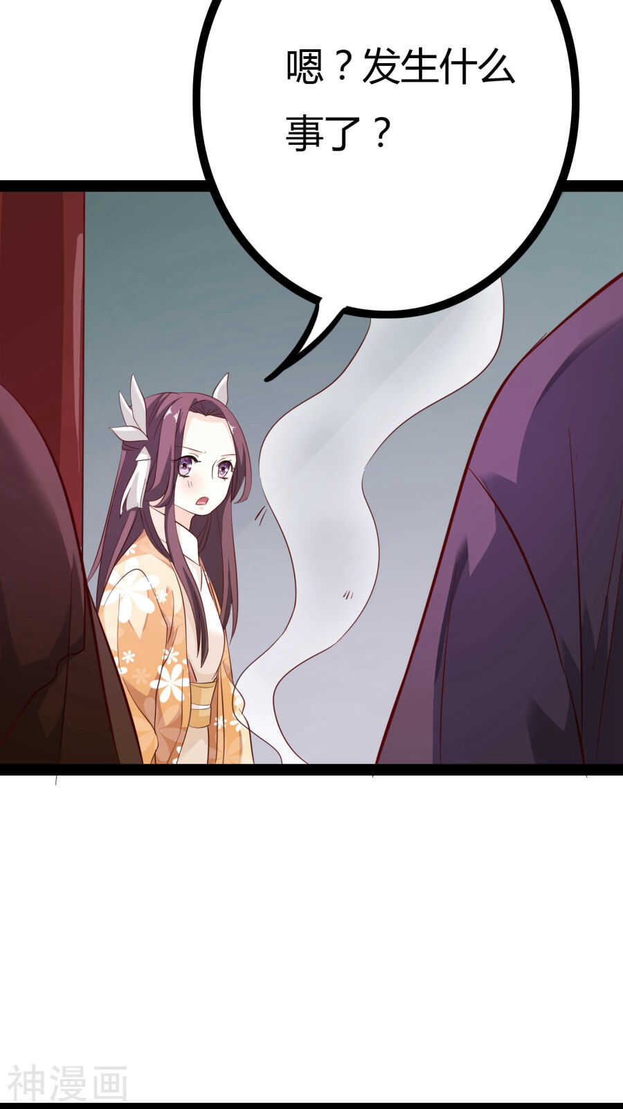 第21话(44P)-朕的皇后是武林盟主-二次元动漫（第11张）