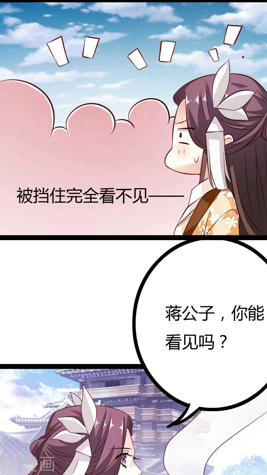 第21话(44P)-朕的皇后是武林盟主-二次元动漫（第12张）
