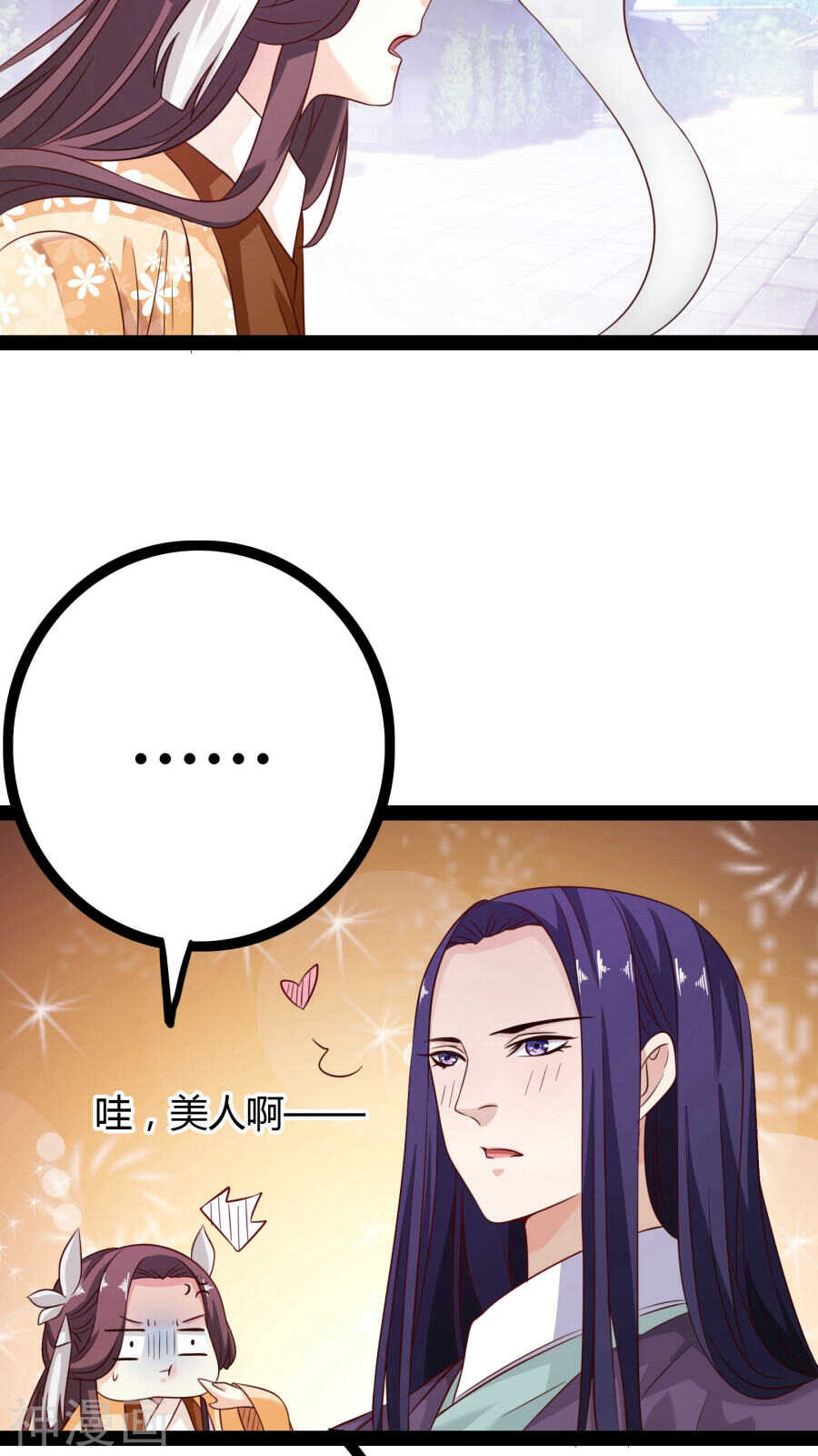 第21话(44P)-朕的皇后是武林盟主-二次元动漫（第13张）