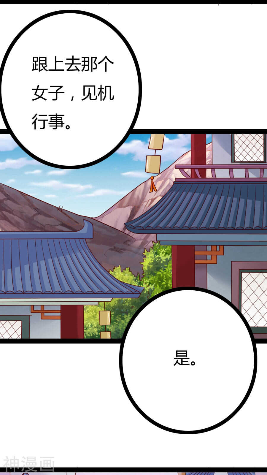 第21话(44P)-朕的皇后是武林盟主-二次元动漫（第17张）