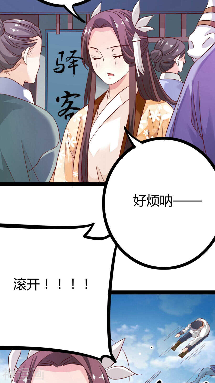 第21话(44P)-朕的皇后是武林盟主-二次元动漫（第21张）