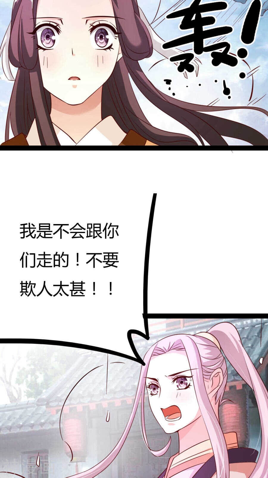 第21话(44P)-朕的皇后是武林盟主-二次元动漫（第22张）