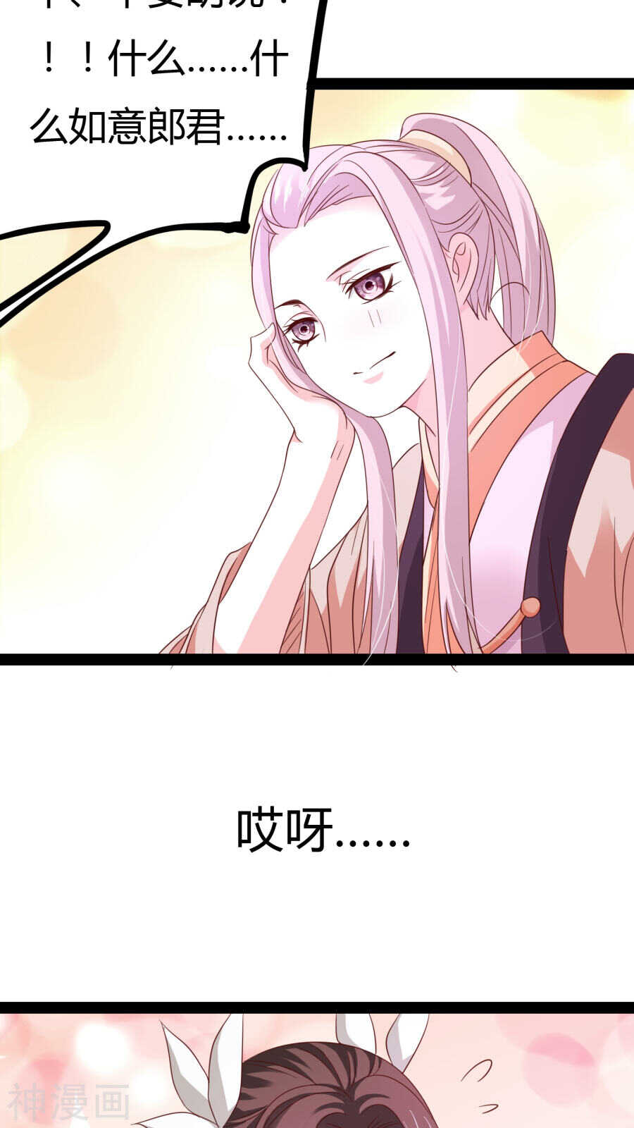 第22话(46P)-朕的皇后是武林盟主-二次元动漫（第15张）