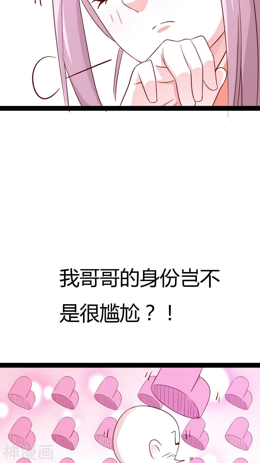 第22话(46P)-朕的皇后是武林盟主-二次元动漫（第17张）