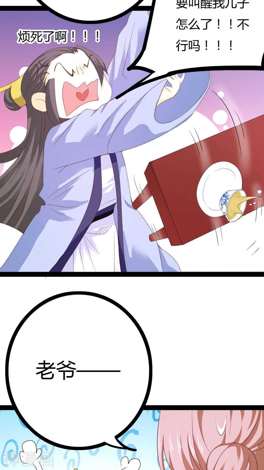 第23话(46P)-朕的皇后是武林盟主-二次元动漫（第12张）