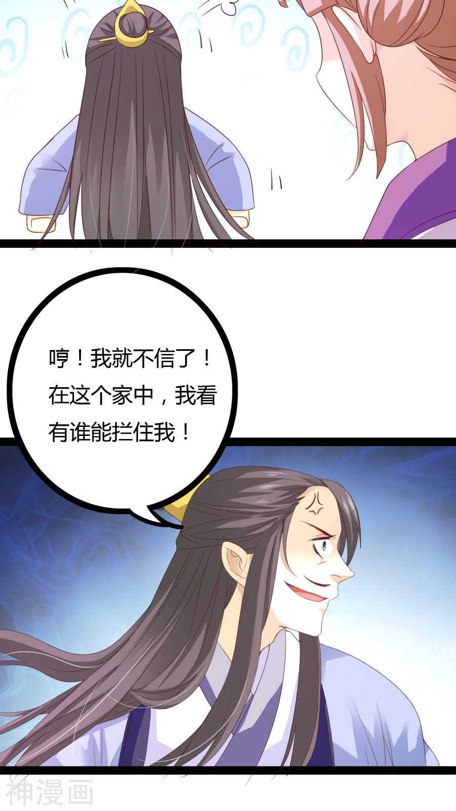 第23话(46P)-朕的皇后是武林盟主-二次元动漫（第13张）