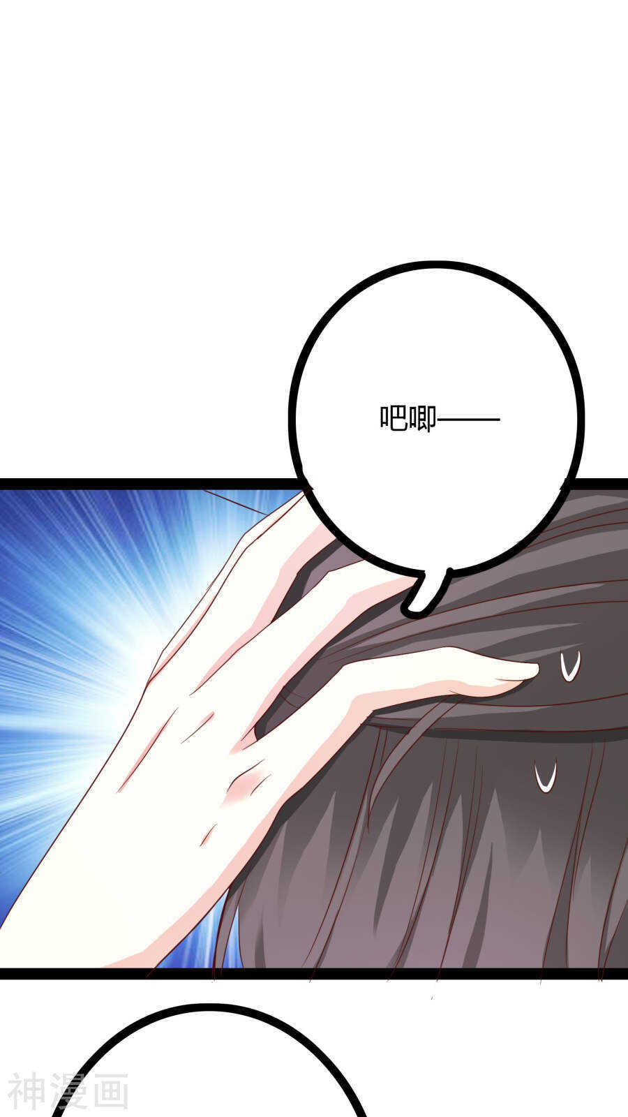 第23话(46P)-朕的皇后是武林盟主-二次元动漫（第14张）