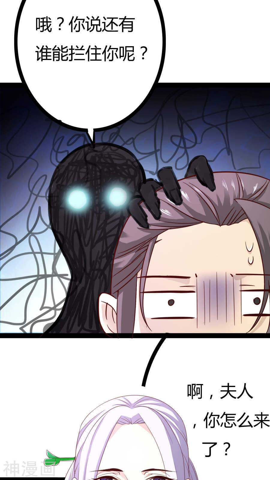 第23话(46P)-朕的皇后是武林盟主-二次元动漫（第15张）