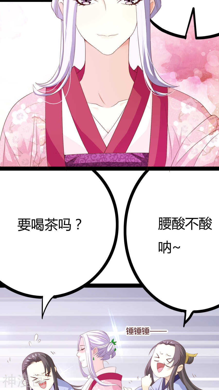 第23话(46P)-朕的皇后是武林盟主-二次元动漫（第16张）