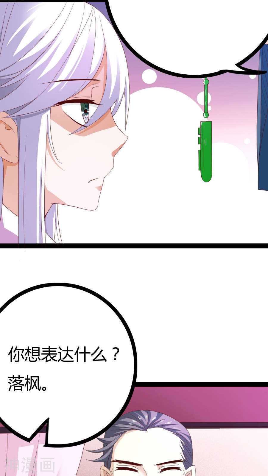 第24话(46P)-朕的皇后是武林盟主-二次元动漫（第2张）