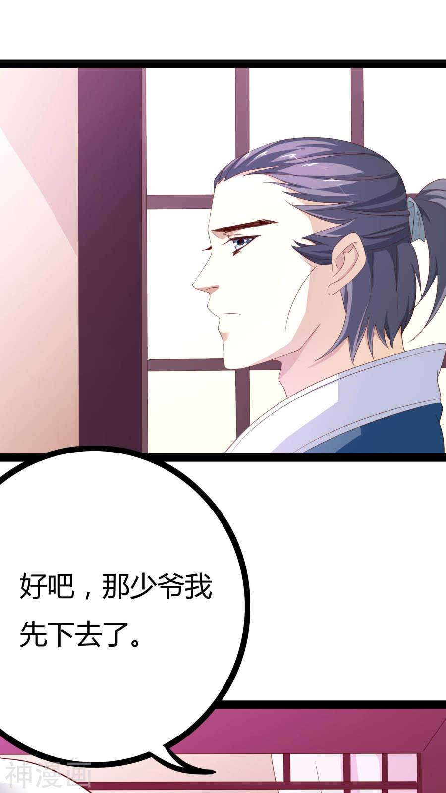 第24话(46P)-朕的皇后是武林盟主-二次元动漫（第6张）
