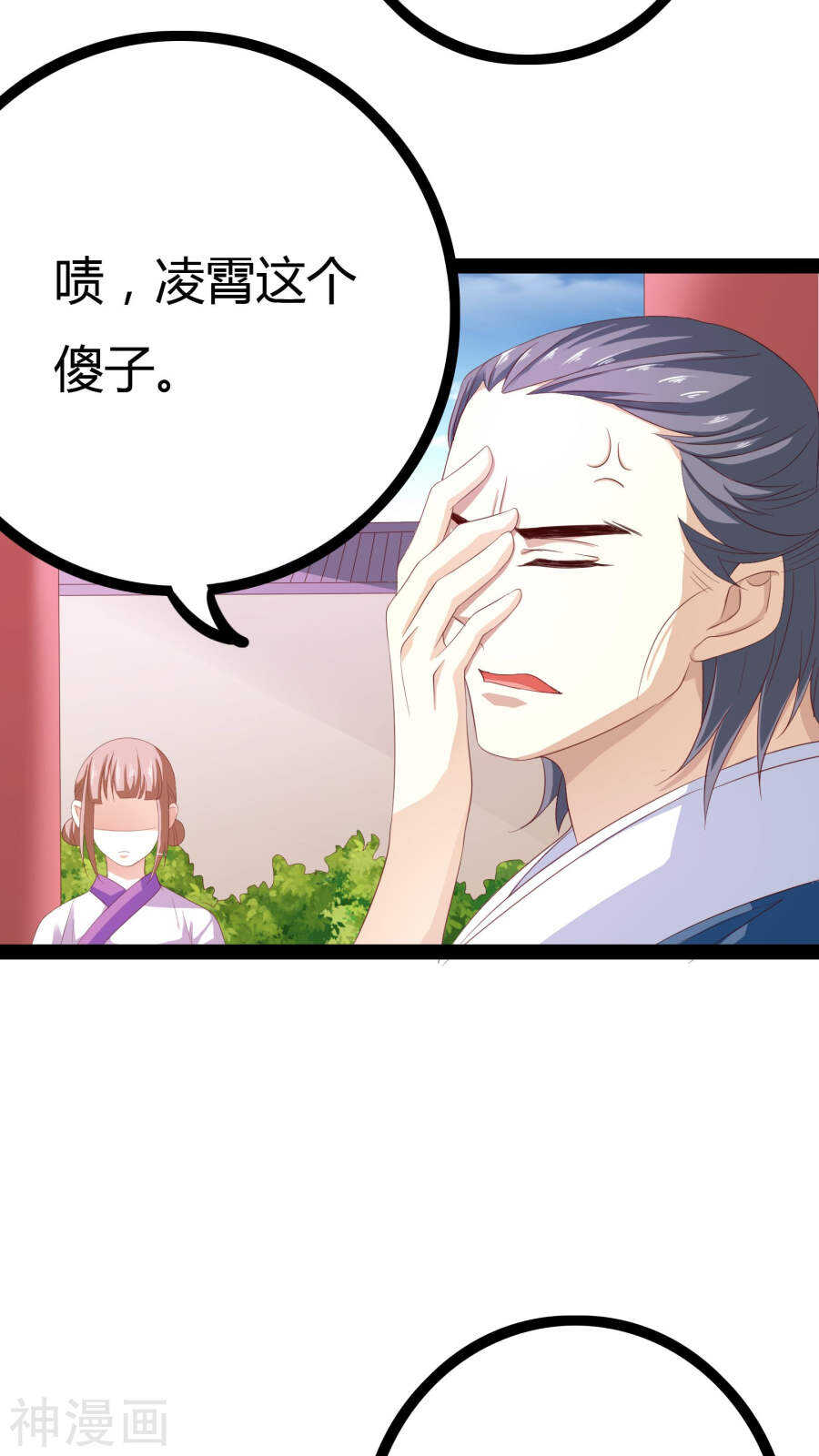 第24话(46P)-朕的皇后是武林盟主-二次元动漫（第10张）