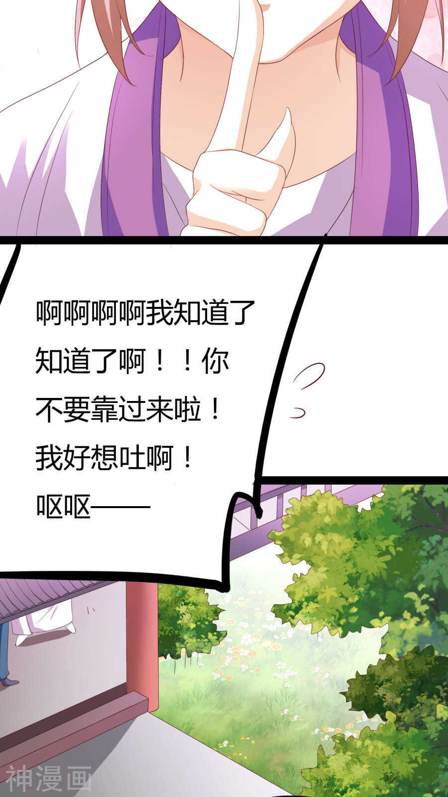 第24话(46P)-朕的皇后是武林盟主-二次元动漫（第12张）