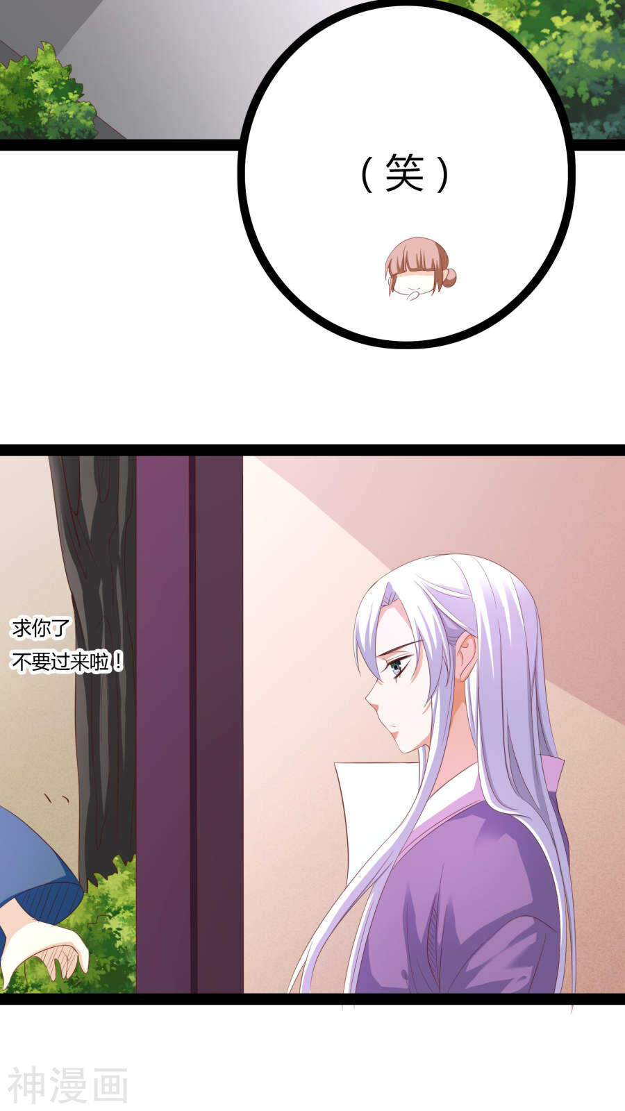 第24话(46P)-朕的皇后是武林盟主-二次元动漫（第13张）