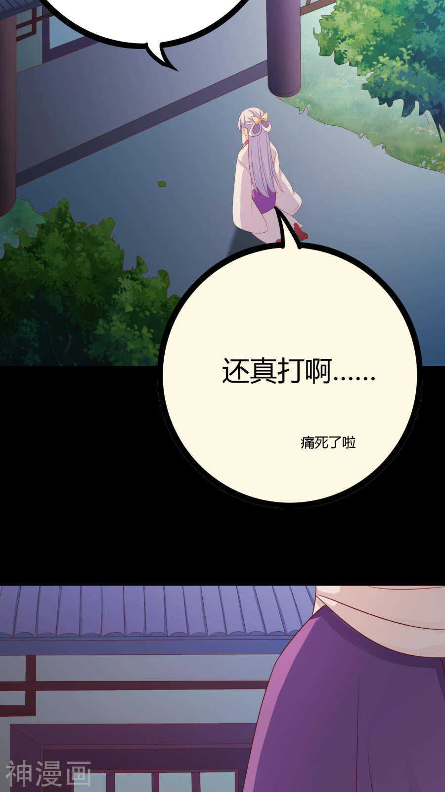 第24话(46P)-朕的皇后是武林盟主-二次元动漫（第16张）