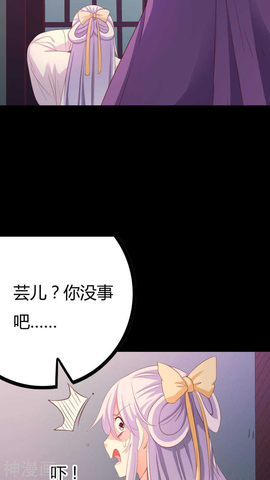 第24话(46P)-朕的皇后是武林盟主-二次元动漫（第17张）