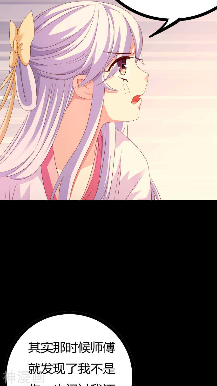 第24话(46P)-朕的皇后是武林盟主-二次元动漫（第20张）