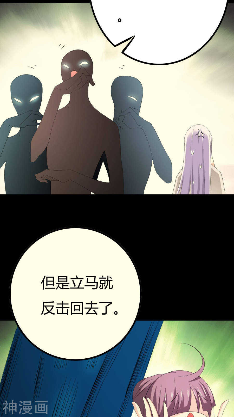 第25话(46P)-朕的皇后是武林盟主-二次元动漫（第6张）
