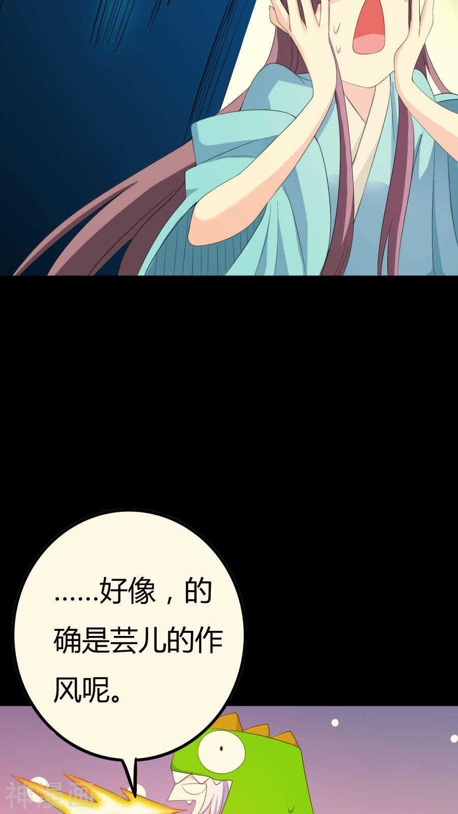 第25话(46P)-朕的皇后是武林盟主-二次元动漫（第7张）