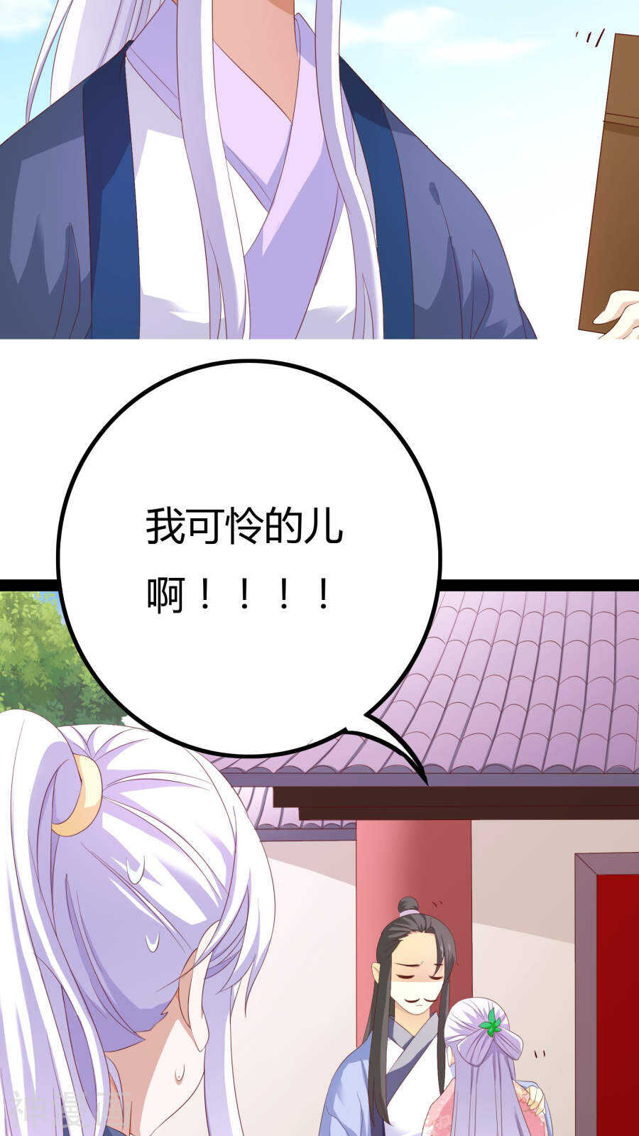 第26话(46P)-朕的皇后是武林盟主-二次元动漫（第4张）