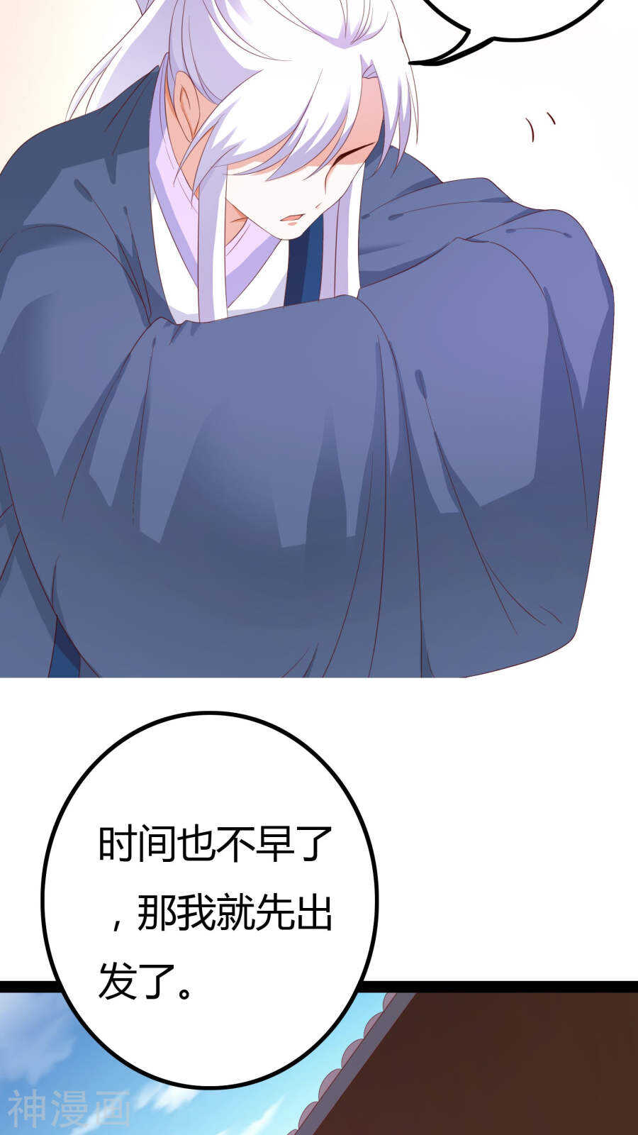 第26话(46P)-朕的皇后是武林盟主-二次元动漫（第7张）